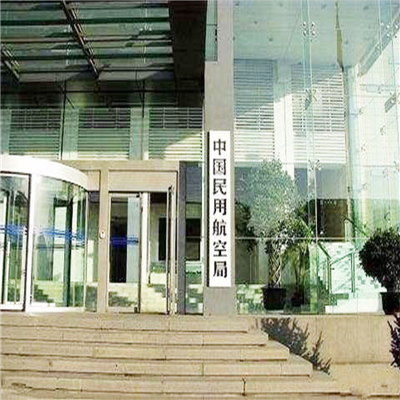 中国民用航空局