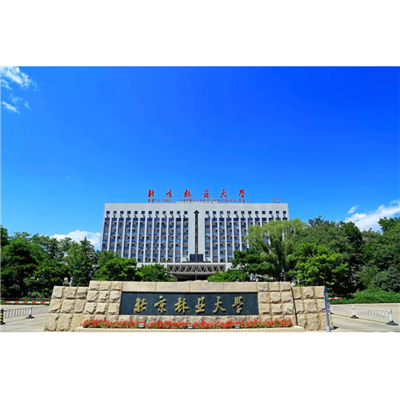 北京林业大学