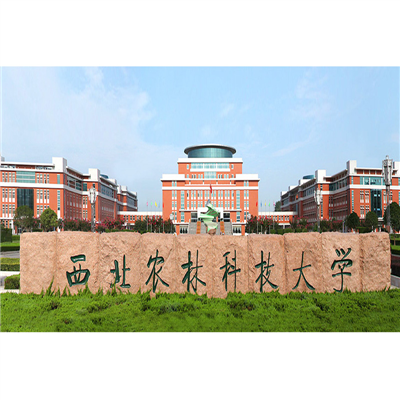 西北农林科技大学
